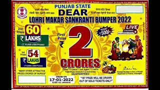 Lohri bumper result update news || 2022