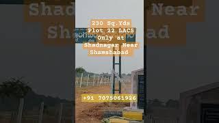 22 Lacs for 230 Sq.Yds plots for sale in Shadnagar Near Shamshabad #plotsforsale #shadnagarplots