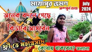 Mayapur Tour Guide 2024 | মায়াপুর ভ্রমণ | Mayapur Hotel | Mayapur Iskcon Mandir | Kolkata To Mayapur