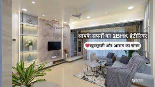 ️खूबसूरती और आराम का संगम - आपके सपनों का 2BHK! इंटीरियर | Royal Entrada,Pune #interior #2bhkflat