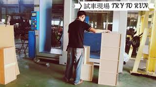 Cabinet Assembler組櫃機