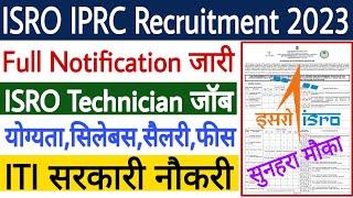 ISRO IPRC Recruitment 2023 Full Notification Out ISRO IPRC Technician Recruitment 2023 सुनहरा मौका