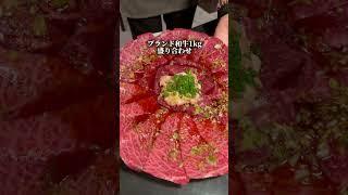 残したら出禁のコスパ焼肉