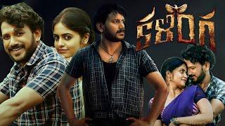 Kalinga (2024) || Dhruva Vaayu || Pragya Nayan || Aadukalam Naren ||Shiju || Full Movie Facts&Review