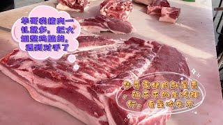 今天華哥賣豬肉遇到對手了，钆豬肉急眼了，看看咋回事？真嚇人#pork #猪肉 #玖叔vlog#华哥猪肉#玖叔猪肉#豬肉驚了