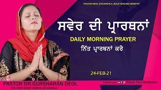 Morning Prayer BY Pastor Gursharan Deol Khojewala