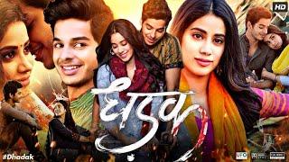 Dhadak Full Movie | Ishaan Khatter | Janhvi Kapoor | Ashutosh Rana | Review & Facts HD