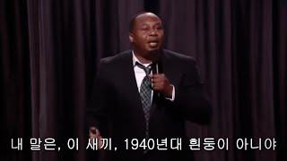 로이 우드 주니어 스탠드업 코미디 | 최고의 수퍼히어로가 캡틴 아메리카인 까닭