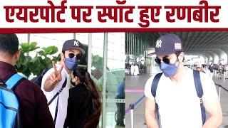 Ranbir Kapoor Spotted At Airport, Watch Video | NBT Entertainment