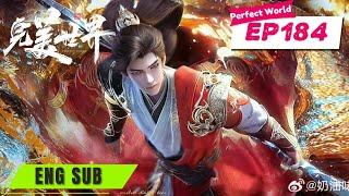 MULTI SUB：EP 184：【完美世界,  |   Perfect World  |  #FULL02， Full HD - 1080 p  】