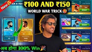 ₹100 And ₹150 Game Trick ! Winzo World War Today 2024 ! winzo world war trick !