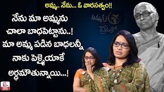 Ammaku Prematho - అమ్మకు ప్రేమతో... by Journalist Anjali || Exclusive on SumanTV Mom