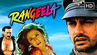 Aamir Khan | Urmila Matondkar | Jackie Shroff | Hindi Romantic Comedy Movie | Full HD | RANGEELA