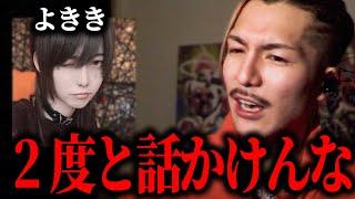 歌舞伎町でよききに声をかけられたふぉい、ある一言でキライになってしまう【ふぉい切り抜き】