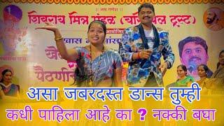 Home Minister | Khel Paithanicha | असा जबरदस्त डान्स तुम्ही कधी पाहिला आहे का ? नक्की बघा