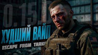 Я НЕ ПОНЯЛ ЭТОТ ВАЙП | ТАРКОВ | ESCAPE FROM TARKOV | EFT | PIXEL8 |