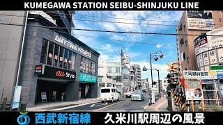 西武新宿線 久米川駅周辺の風景2週目【4K60FPS】2024年7月19日 KUMEGAWA STATION SEIBU-SHINJUKU LINE