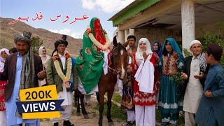 سریال جدید هزارگی || عروس قدیم                        New Serial Aroos Qadim | 2024