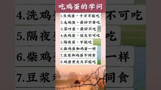 #生活小常識 #每日分享  #老人言