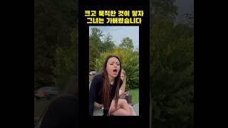 남성의 위에 앉았는데 이런 표정이 나옵니다 #shorts