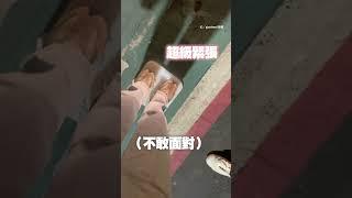 被朋友嗆變胖還逼量體重　終於逮到機會復仇了XD #shorts #體重機 @funny_videos