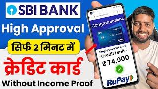 SBI Credit Card Online Apply | SBI Credit Card 2025 | How to Apply SBI Credit Card Online 2025