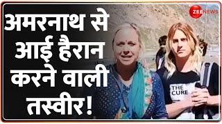 Amarnath Yatra 2024: अमरनाथ से आई हैरान करने वाली तस्वीर! Jammu Kashmir | America Devotee | Hindi