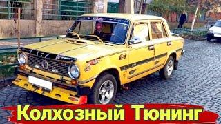 Интересный, необычный и колхозный тюнинг автомобилей. № 36