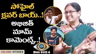 Bigg Boss Abhijeet Mother sensational comments on biggboss #sohel | #Biggboss4telugu| Filmyfocus.com