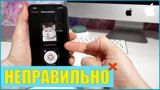 Вещи, которые Вы продолжаете делать НЕПРАВИЛЬНО на своём iPhone!