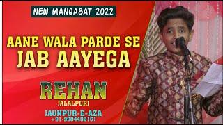 AANE WALA PARDE SE JAB AAYEGA | REHAN JALALPURI | NEW MANQABAT 2022 | SHABAN_SPECIAL