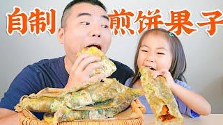 在美国实现【煎饼果子】自由！老萌教你做天津风味小吃：绿豆煎饼果子 mung bean Jianbing recipe