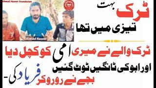 Dill Dehla Dene Wali Kahani By Ahmad Naseer