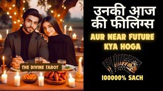 ️UNKI CURRENT FEELINGS TODAY | NEAR FUTURE KYA HOGA | HINDI TAROT CARD READING | THE DIVINE TAROT