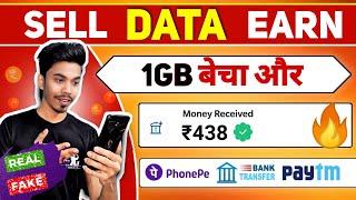 Sell Data Earn Money | Earn Money Online by Selling Mobile Data || Paytm Earning App Today 2024