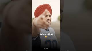 New leak song sidhu moosewala #sidhumoosewala #leakedsongs #trending #newpunjabisong #trend #youtube