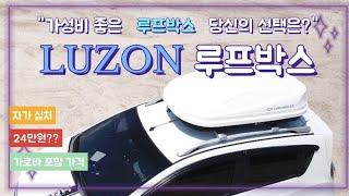 쿠팡에서 소문난 루프박스 / 다필요 없고 저렴해서 좋다/LUZON 재온스토어 루프 박스