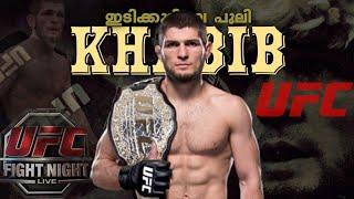 UFC ചരിത്രത്തിലെ ഒരു ഇതിഹാസ അദ്ധ്യായം | Khabib nurmagomedov story malayalam | Asi talks