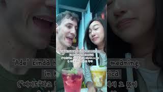 많은 한국인이 잘못 알고있는 영어 "ade 에이드"  #영어공부 #영어회화 #영어