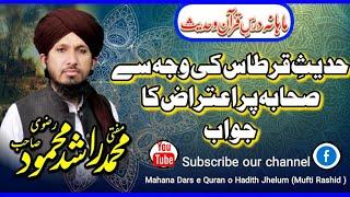 Hadith Qirtas | Sahaba Par Eitraz | Reply By Mufti Rashid Mahmood Rizvi