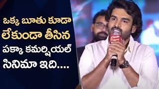 Kiran Abbavaram Superb Speech @ Dilruba Movie Pre Release Event | Manastars