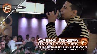 Sasho Jokera - Nashti ovav tiro (PROMOCIA)