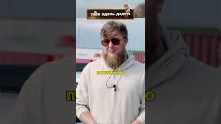 Неожиданный Звонок / канал Михеев и Павлов