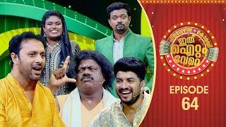 Ithu Item Vere | Comedy Show | Ep# 64