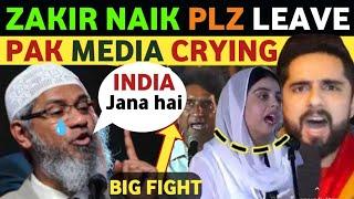 ZAKIR NAIK TO OPEN ISLAMIC UNI IN PAK | HUGE FUNDINGS | PAK PUBLIC REACTION | REAL ENTERTAINMENT TV