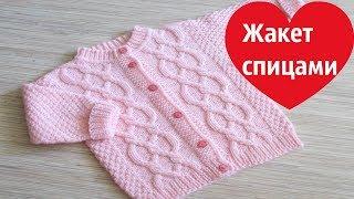 Детский жакет спицами