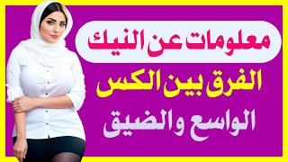 اسئلة ثقافة عامة وإجابتها | اسئلة ثقافية للمتزوجين | معلومات عامة اسئلة ثقافية | اسئلة دينية صعبة