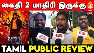 Max Public Review Tamil | Max Tamil Review | Max Tamil Public Review | Kichcha Sudeep | Max Review