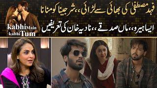 AISA HERO , MAA SADQAY - Nadia Khan Loves Mustafa & Sharjeena Scenes | Drama Review