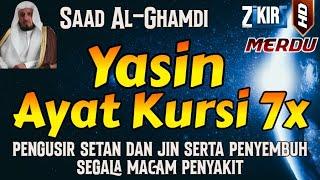 Surah Yasin Dan Ayat Kursi 7x pengusir setan dan jin serta penyembuh segala macam penyakit merdu